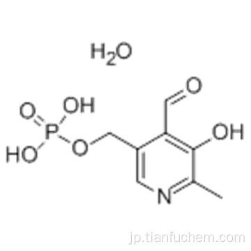 ピリドキサール5&#39;-リン酸CAS 41468-25-1